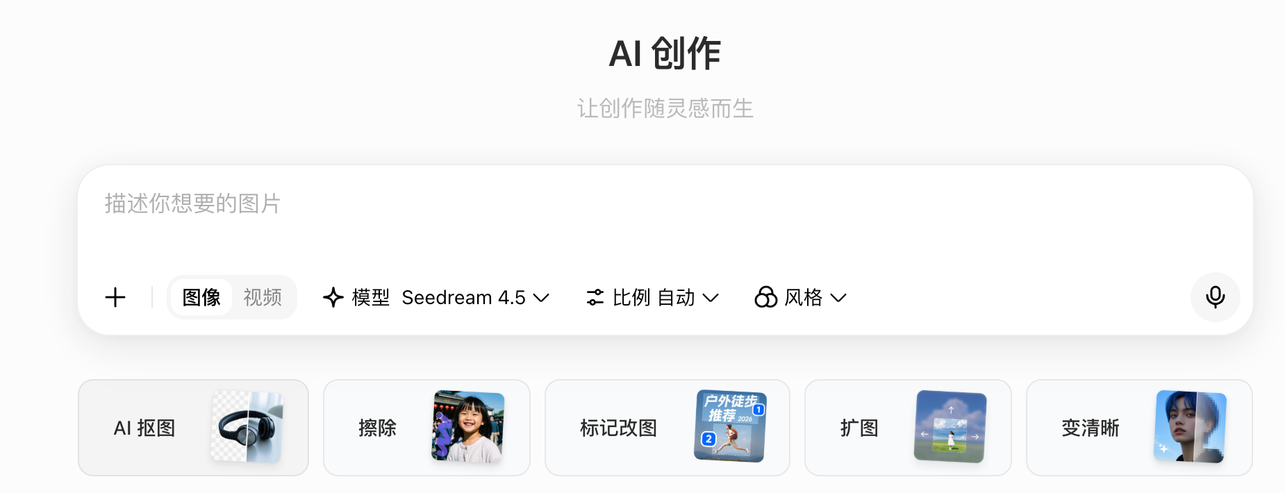 豆包是什么？深度解析字节跳动旗下全能AI助手的崛起之路